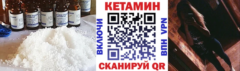 Кетамин ketamine  Покровск 
