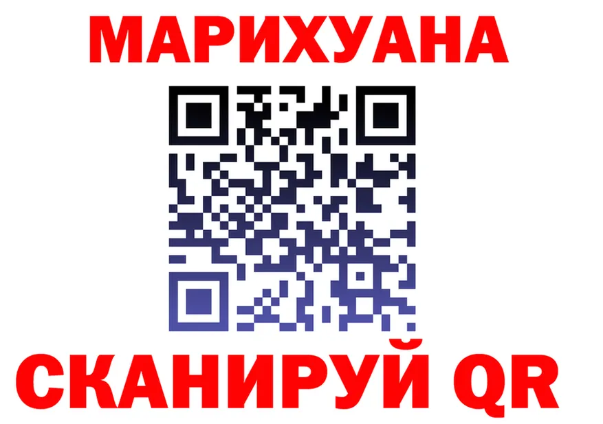 Canna-Cookies марихуана ТОР площадка блэк спрут Покровск