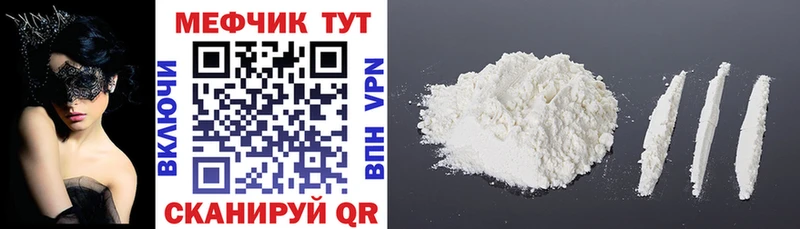 где найти   Покровск  МЯУ-МЯУ mephedrone 